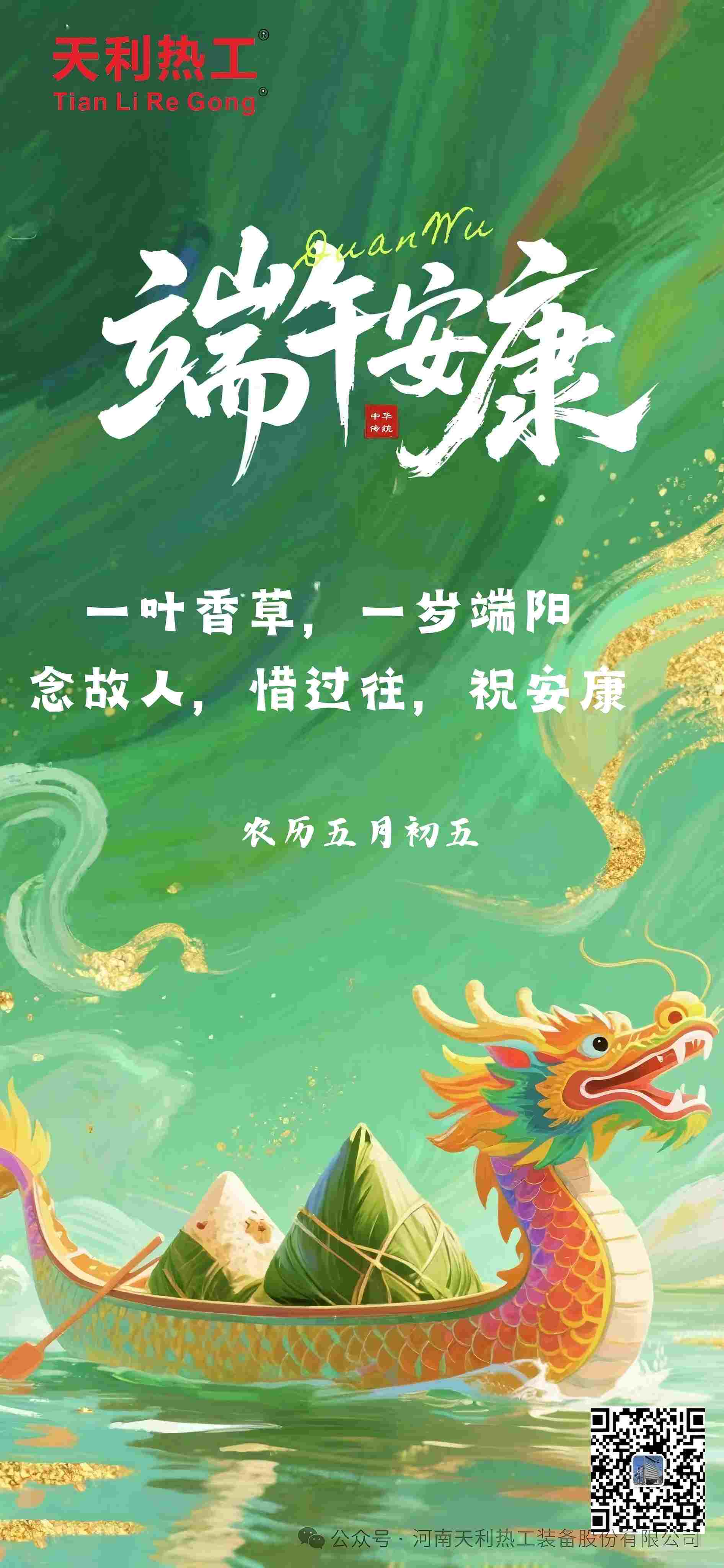 微信圖片_20250601145740(2)